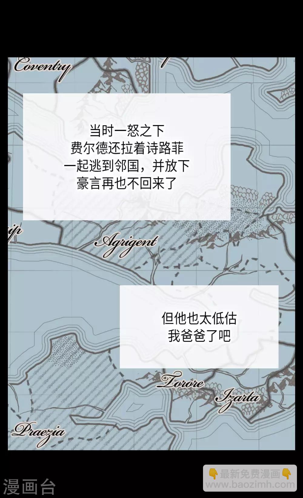 🍹皇帝的独生女 第294话 凯特尔呢？ 第18页
