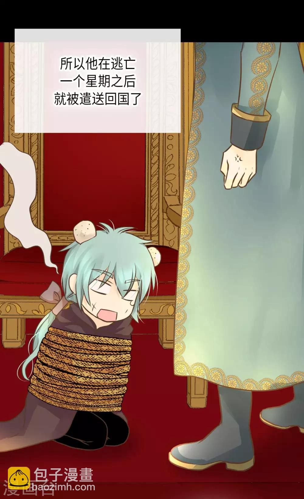🍹皇帝的独生女 第294话 凯特尔呢？ 第20页