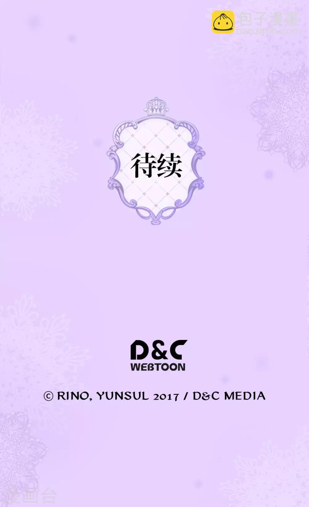 🍹皇帝的独生女 第294话 凯特尔呢？ 第26页