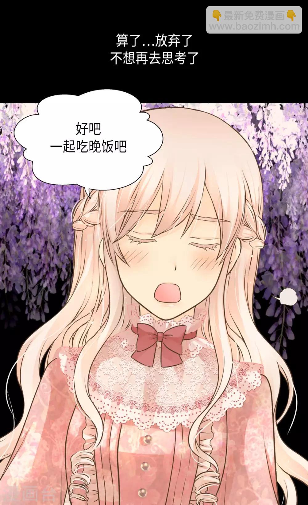 🍹皇帝的独生女 第294话 凯特尔呢？ 第5页