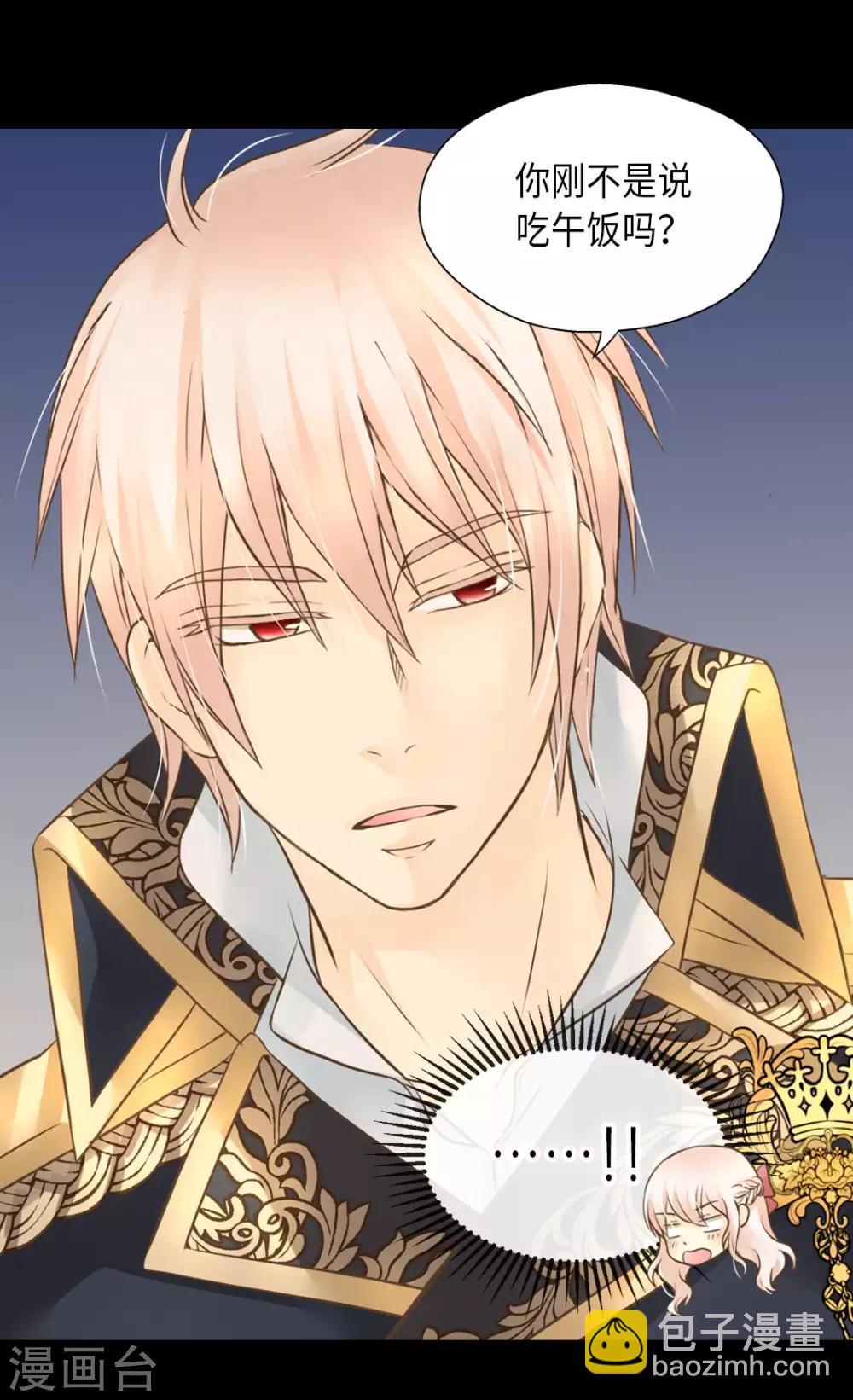 🍹皇帝的独生女 第294话 凯特尔呢？ 第6页