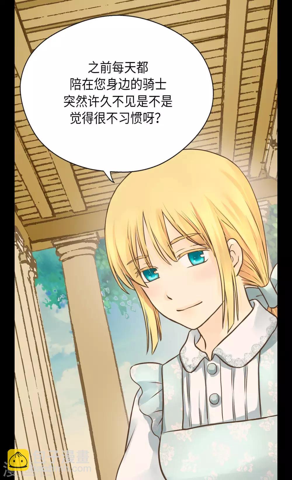🍹皇帝的独生女 第296话 支持你，阿西西 第10页