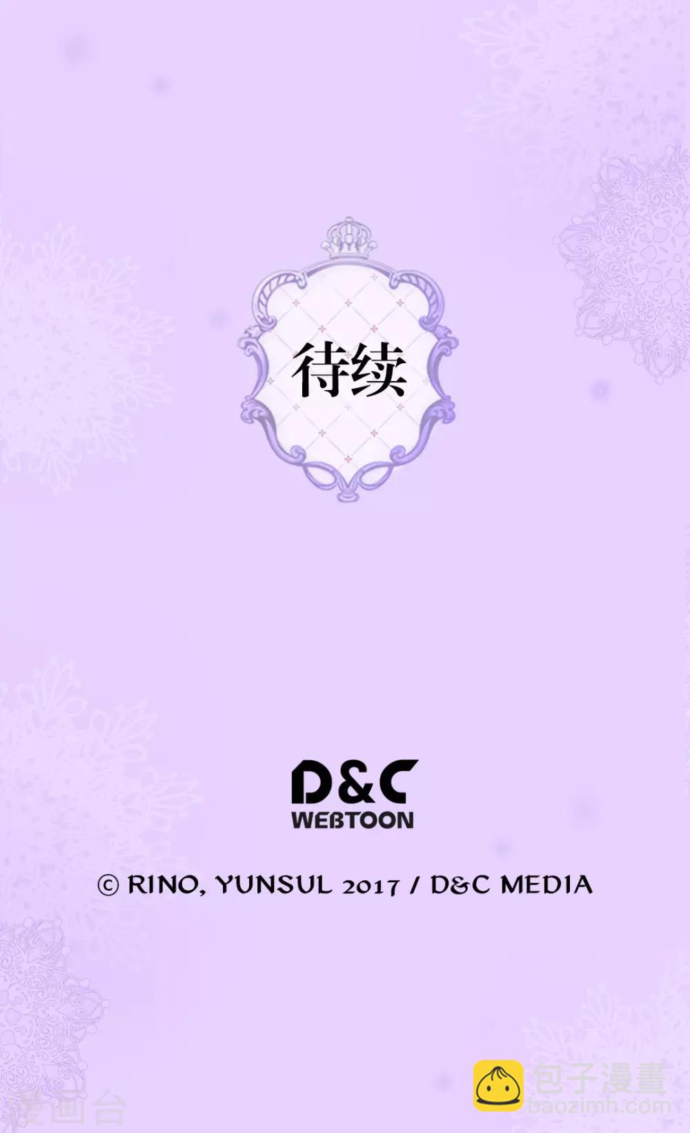 🍹皇帝的独生女 第296话 支持你，阿西西 第27页