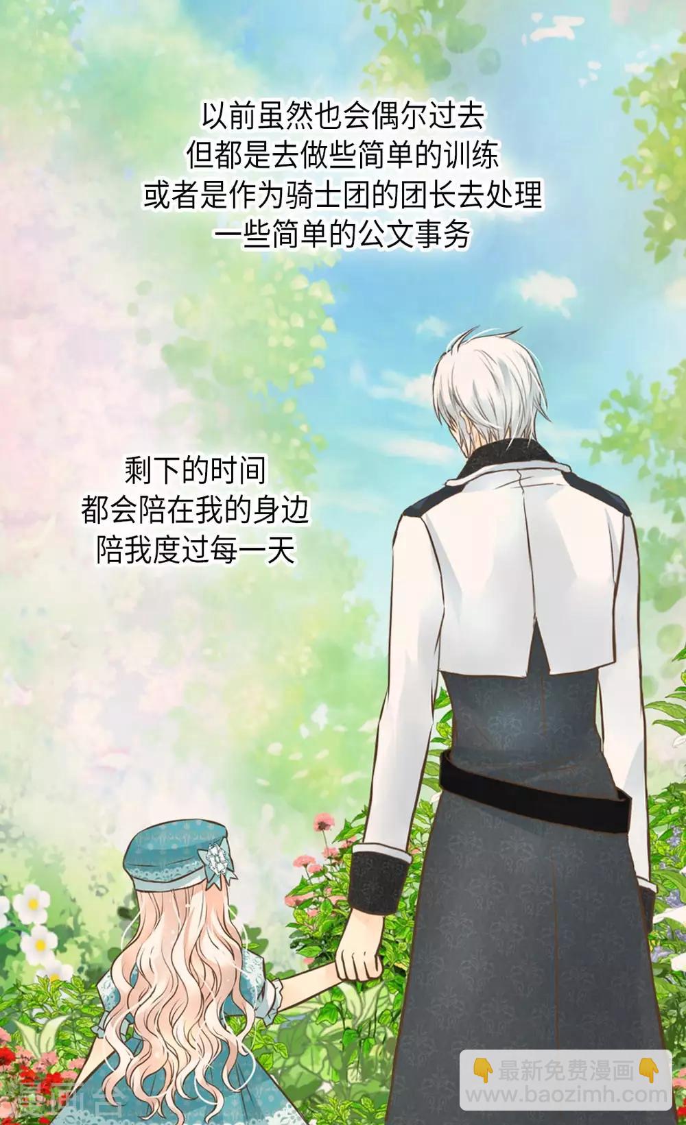 🍹皇帝的独生女 第296话 支持你，阿西西 第3页