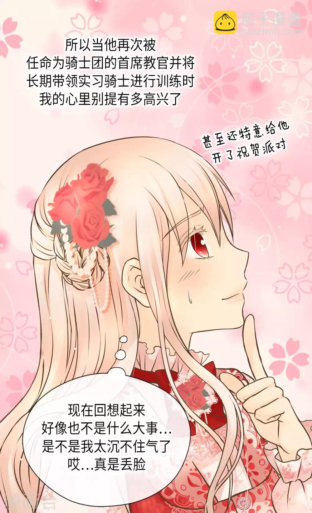 🍹皇帝的独生女 第296话 支持你，阿西西 第6页