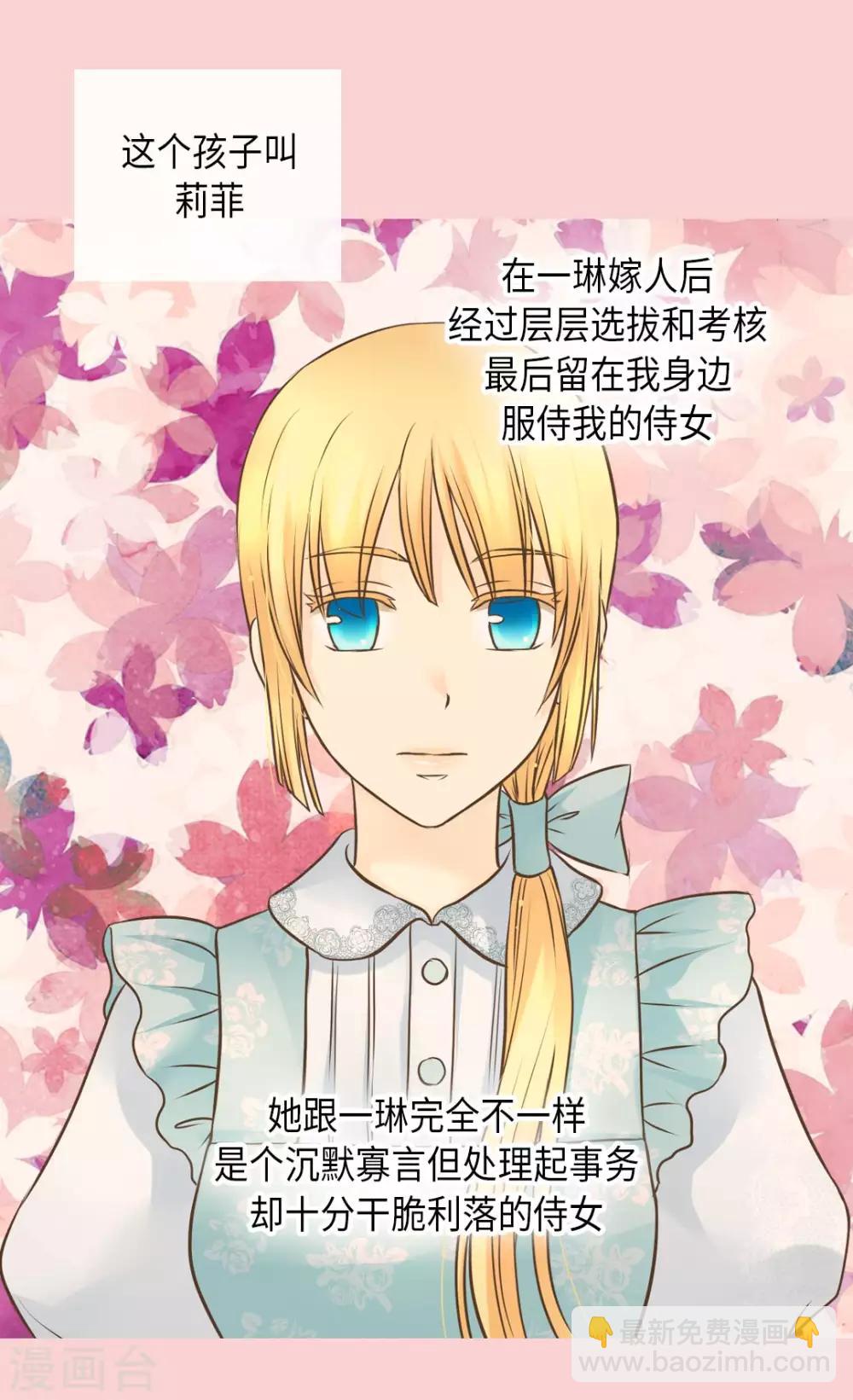 🍹皇帝的独生女 第296话 支持你，阿西西 第8页