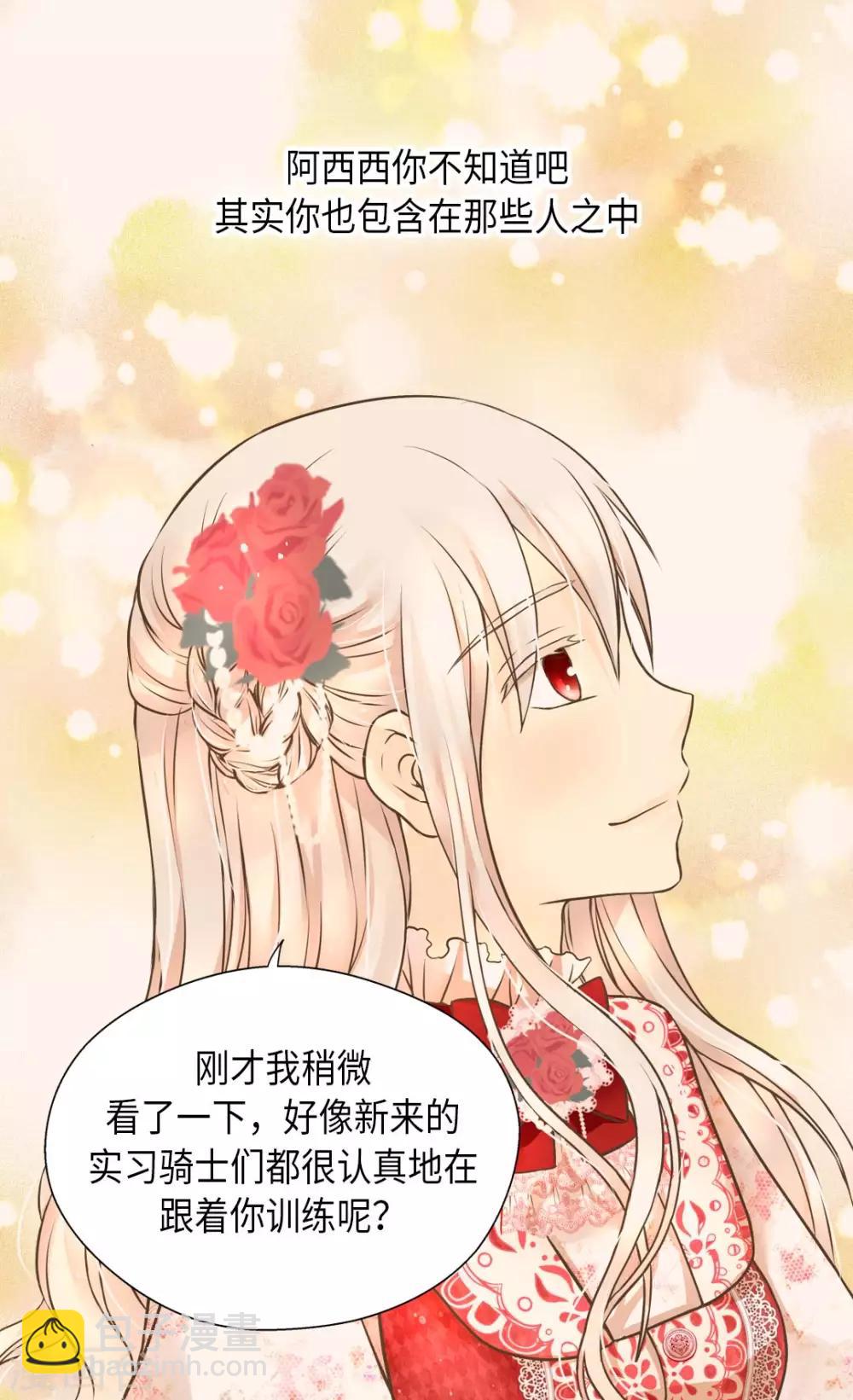 🍹皇帝的独生女 第298话 不能让步的 第10页