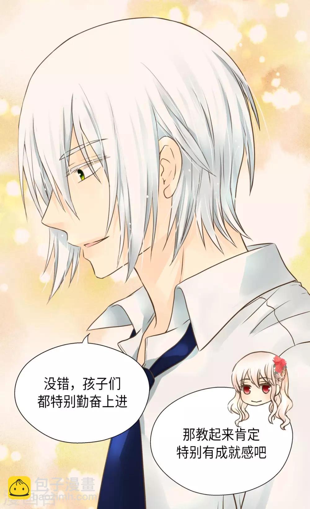 🍹皇帝的独生女 第298话 不能让步的 第11页