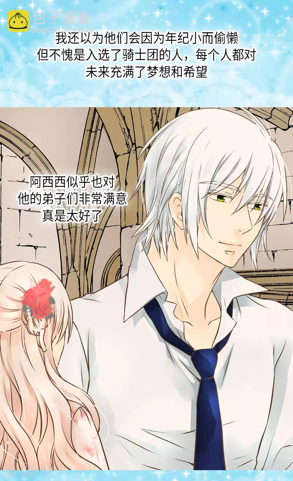 🍹皇帝的独生女 第298话 不能让步的 第12页