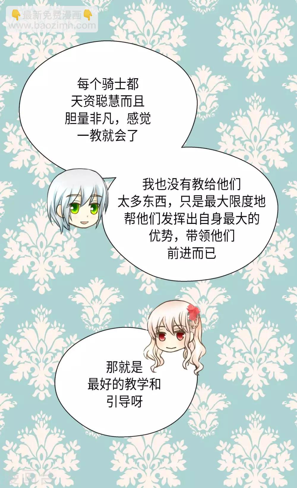 🍹皇帝的独生女 第298话 不能让步的 第13页