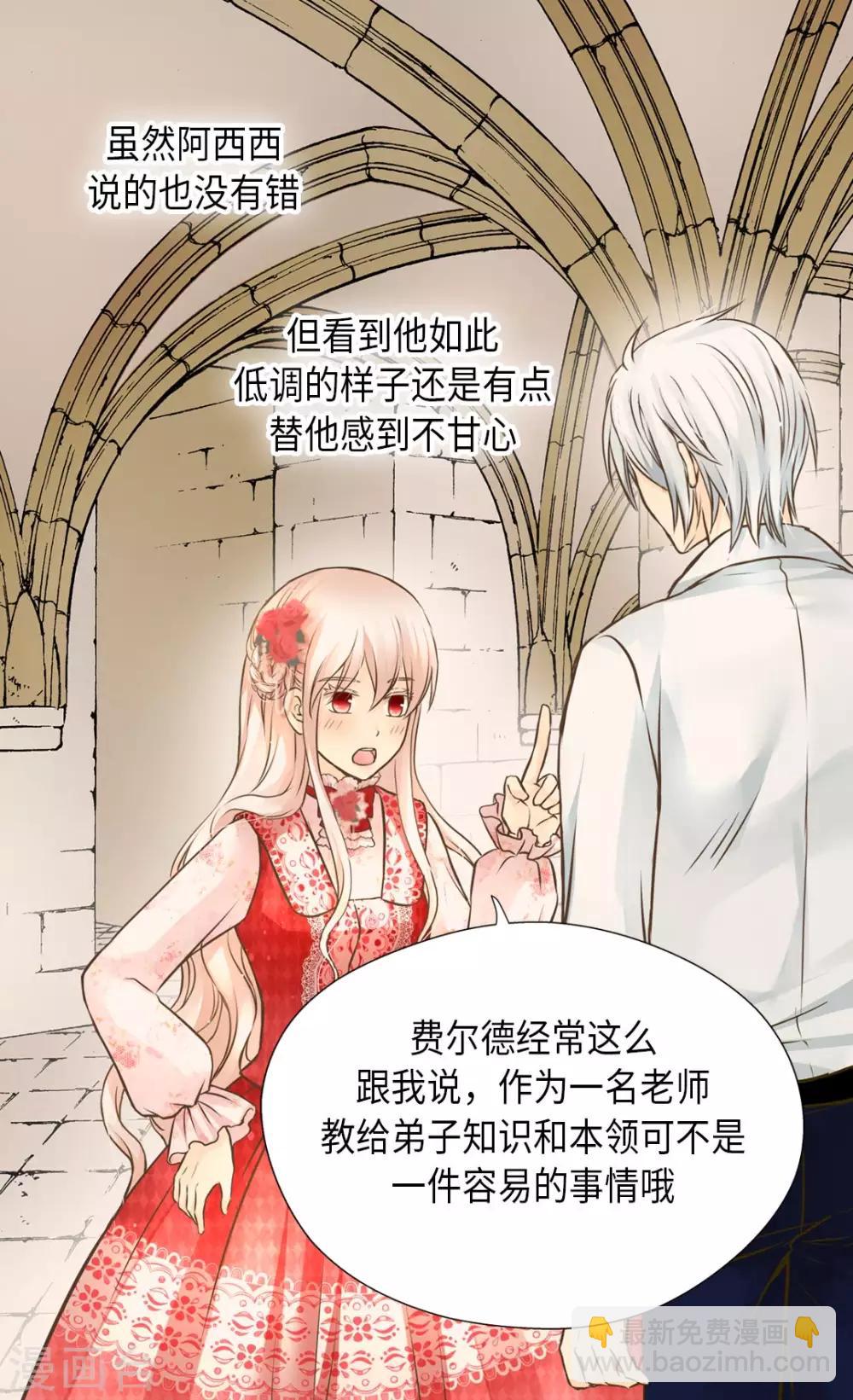🍹皇帝的独生女 第298话 不能让步的 第14页