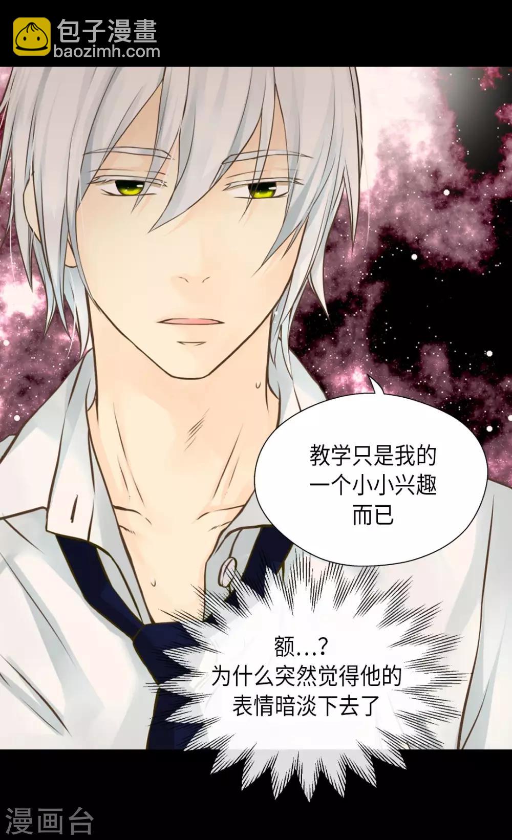 🍹皇帝的独生女 第298话 不能让步的 第17页