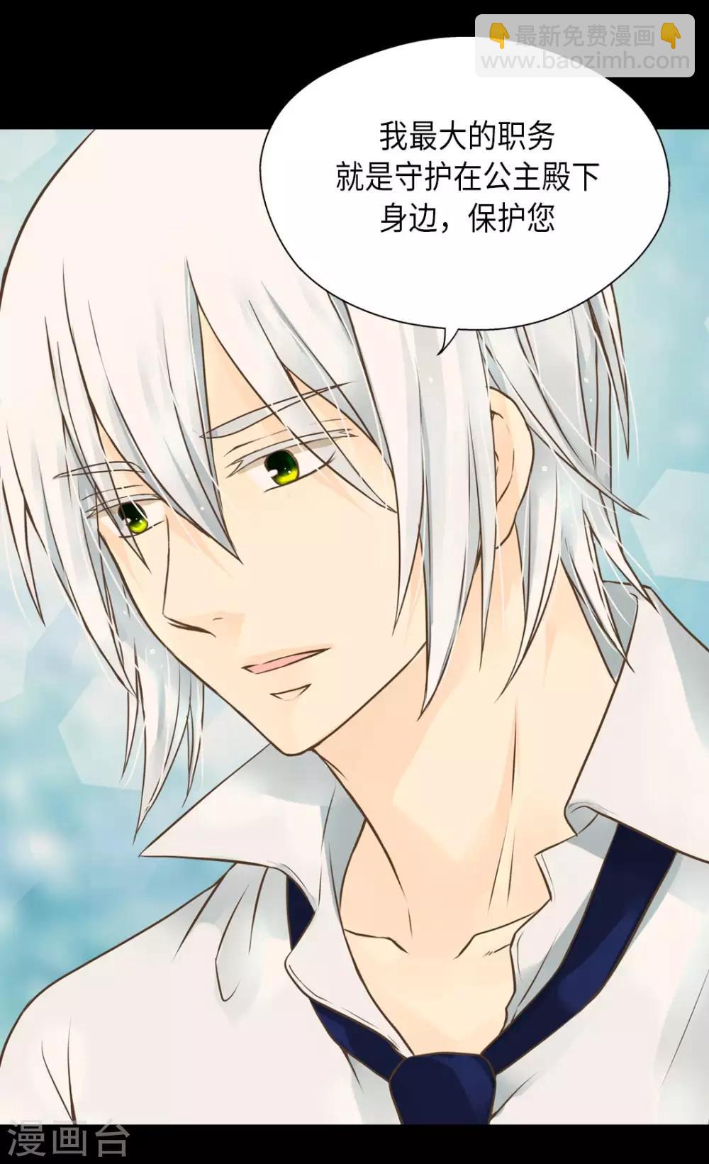 🍹皇帝的独生女 第298话 不能让步的 第19页