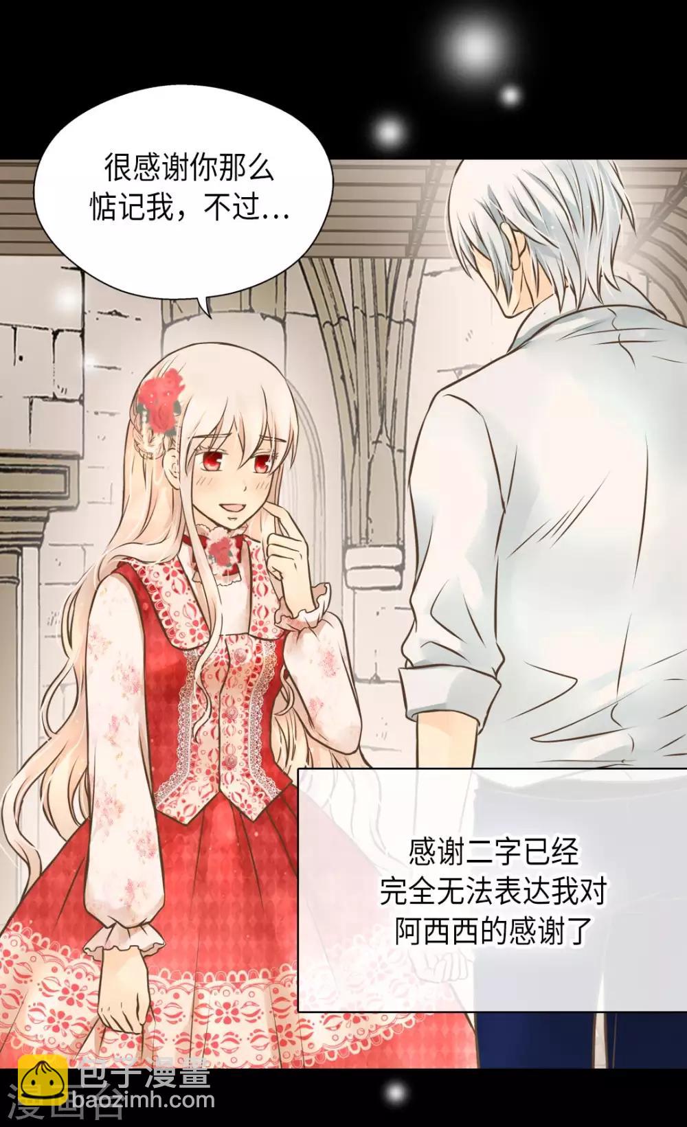 🍹皇帝的独生女 第298话 不能让步的 第20页