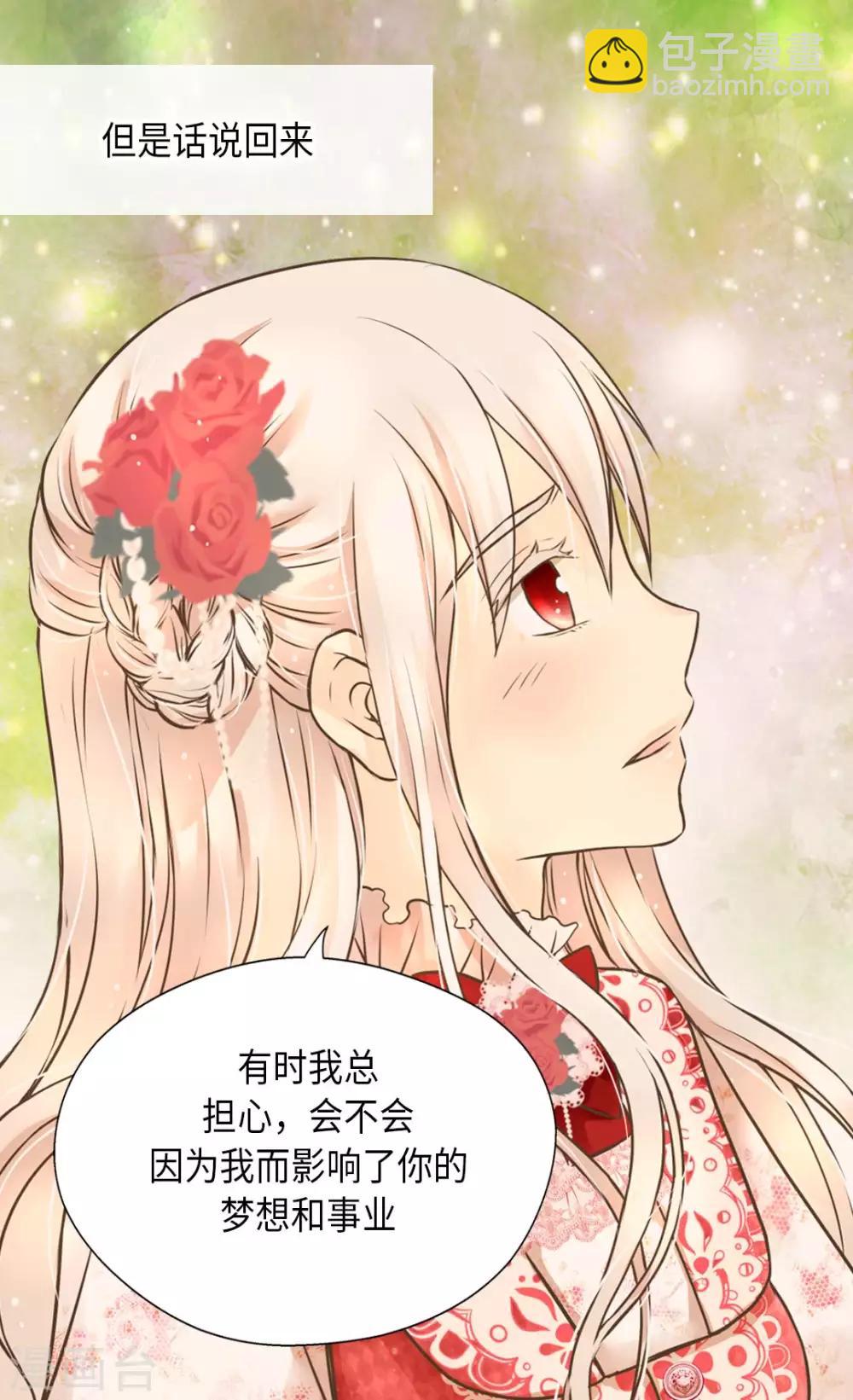🍹皇帝的独生女 第298话 不能让步的 第21页