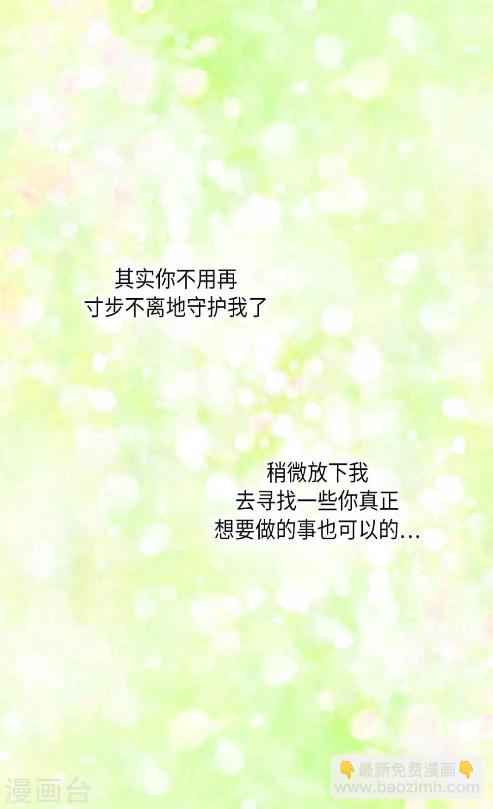 🍹皇帝的独生女 第298话 不能让步的 第22页
