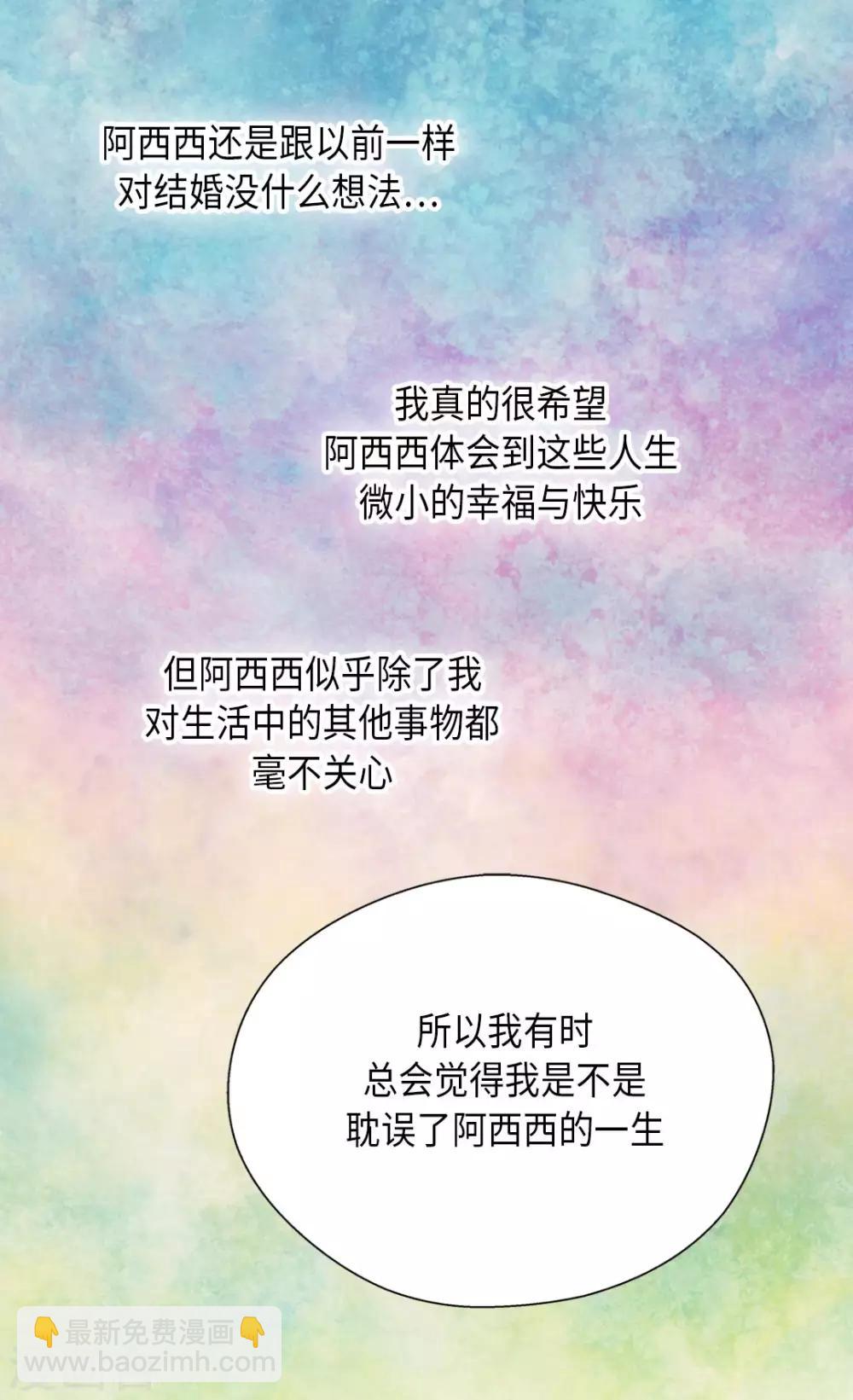 🍹皇帝的独生女 第298话 不能让步的 第27页