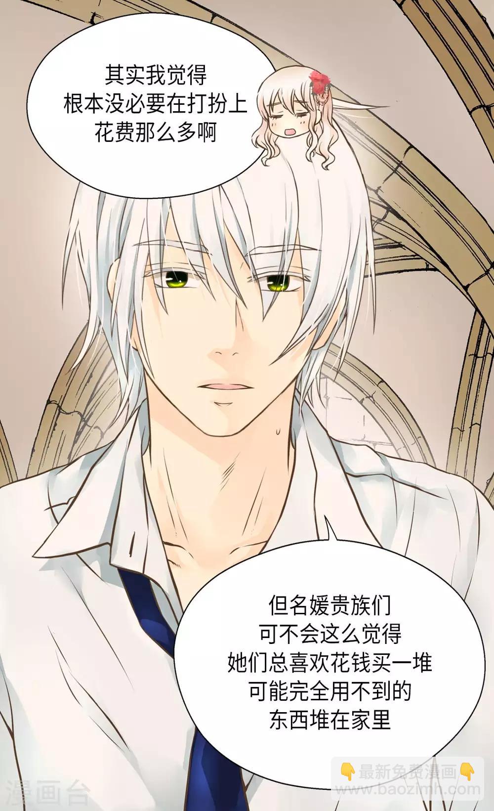 🍹皇帝的独生女 第298话 不能让步的 第3页