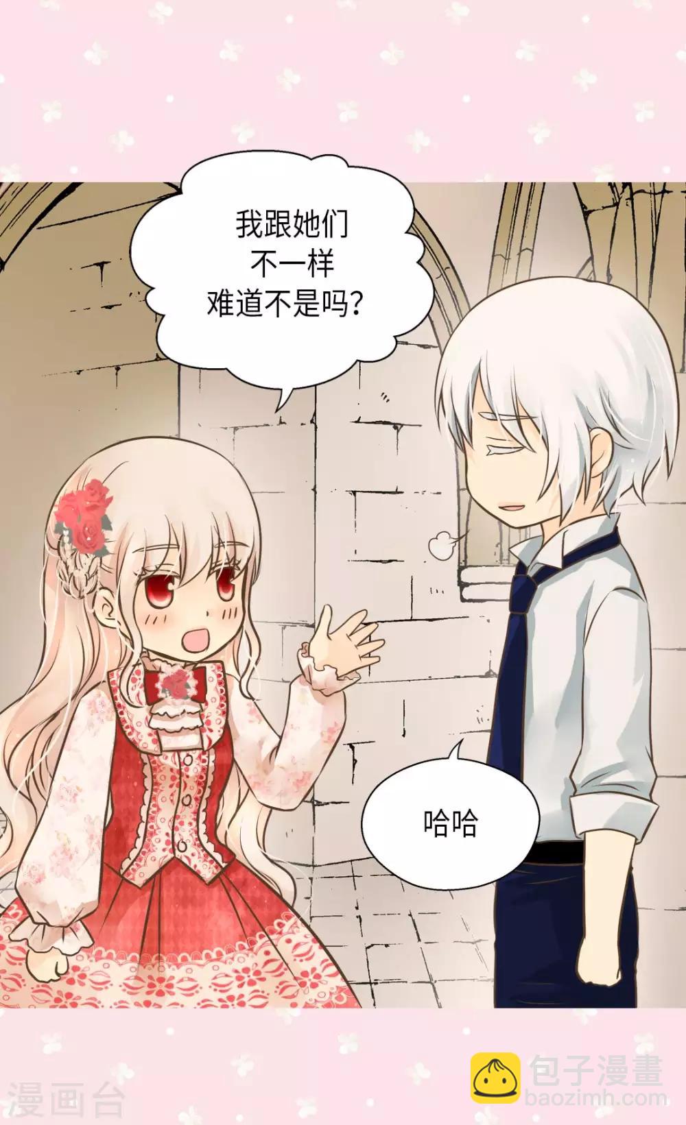 🍹皇帝的独生女 第298话 不能让步的 第4页