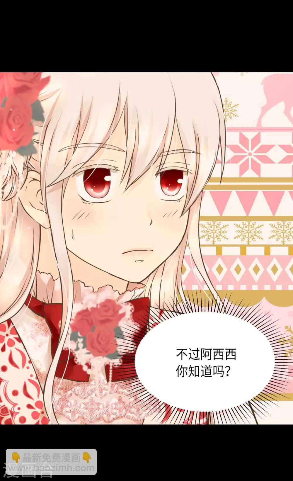 🍹皇帝的独生女 第298话 不能让步的 第5页