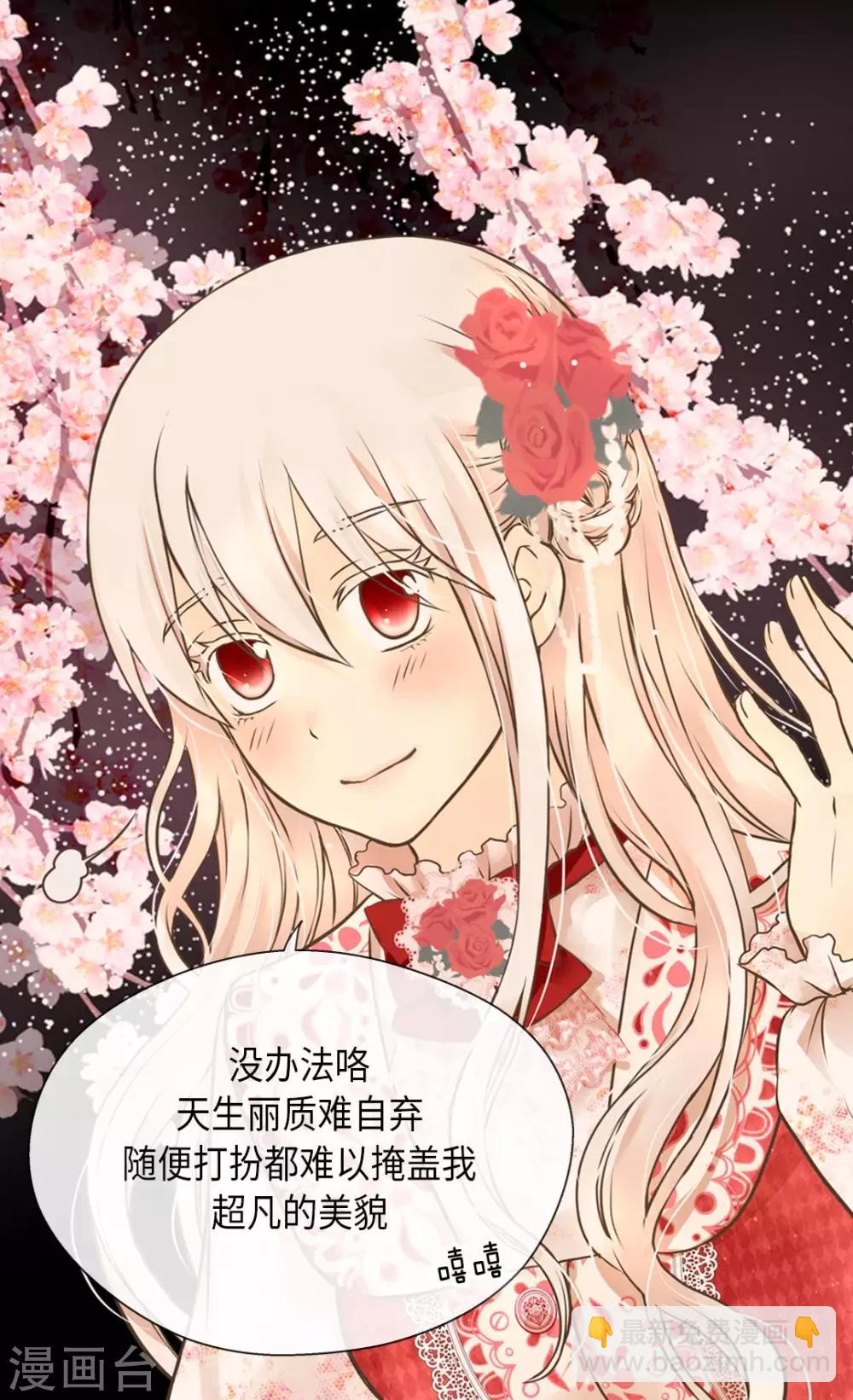 🍹皇帝的独生女 第298话 不能让步的 第7页