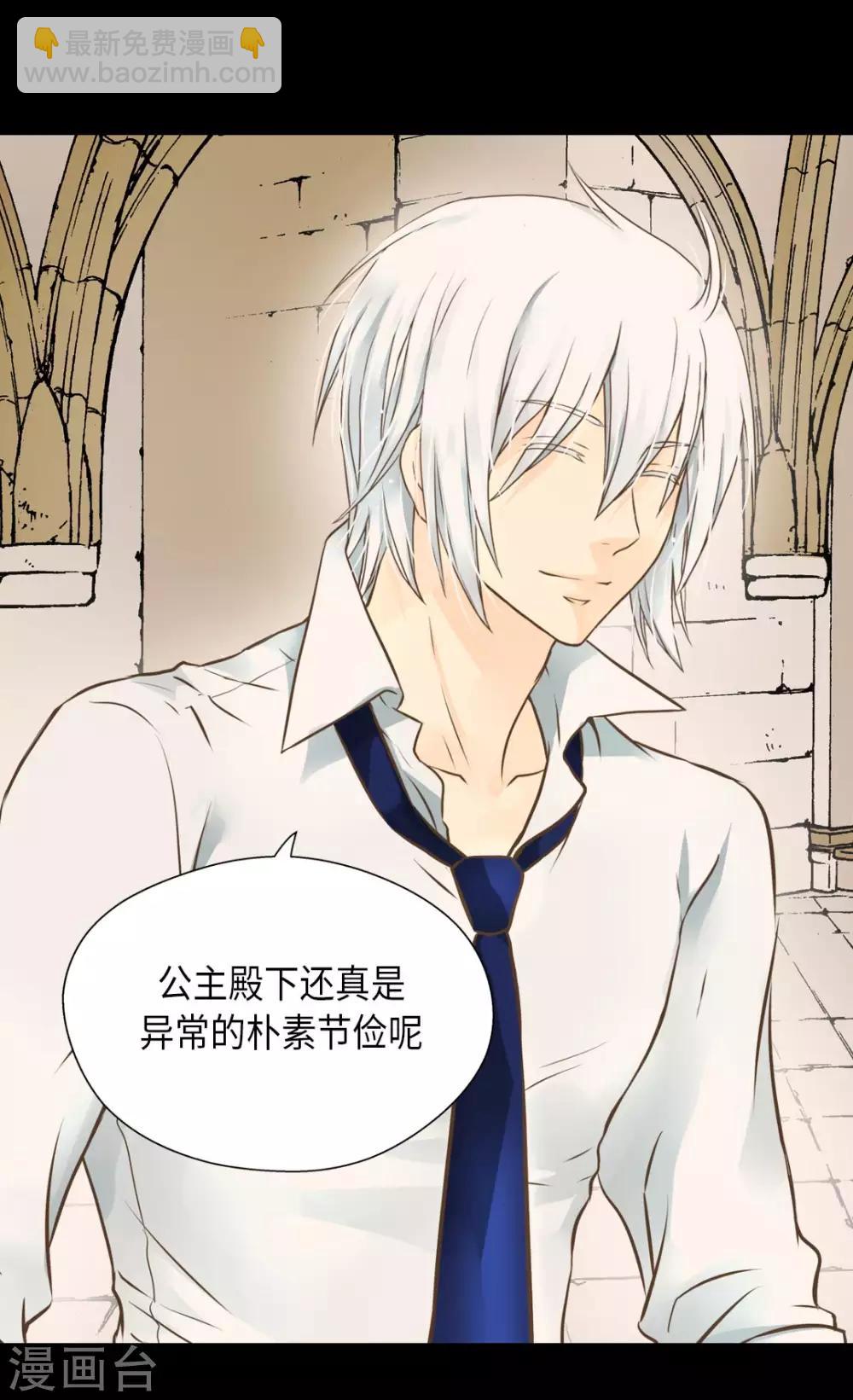 🍹皇帝的独生女 第298话 不能让步的 第8页