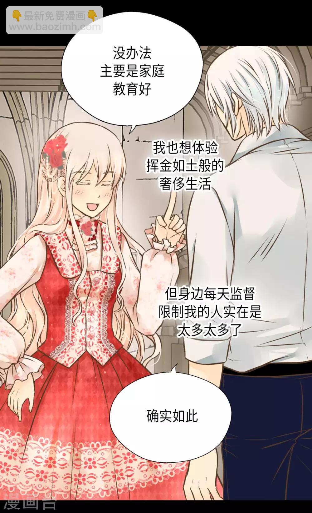 🍹皇帝的独生女 第298话 不能让步的 第9页