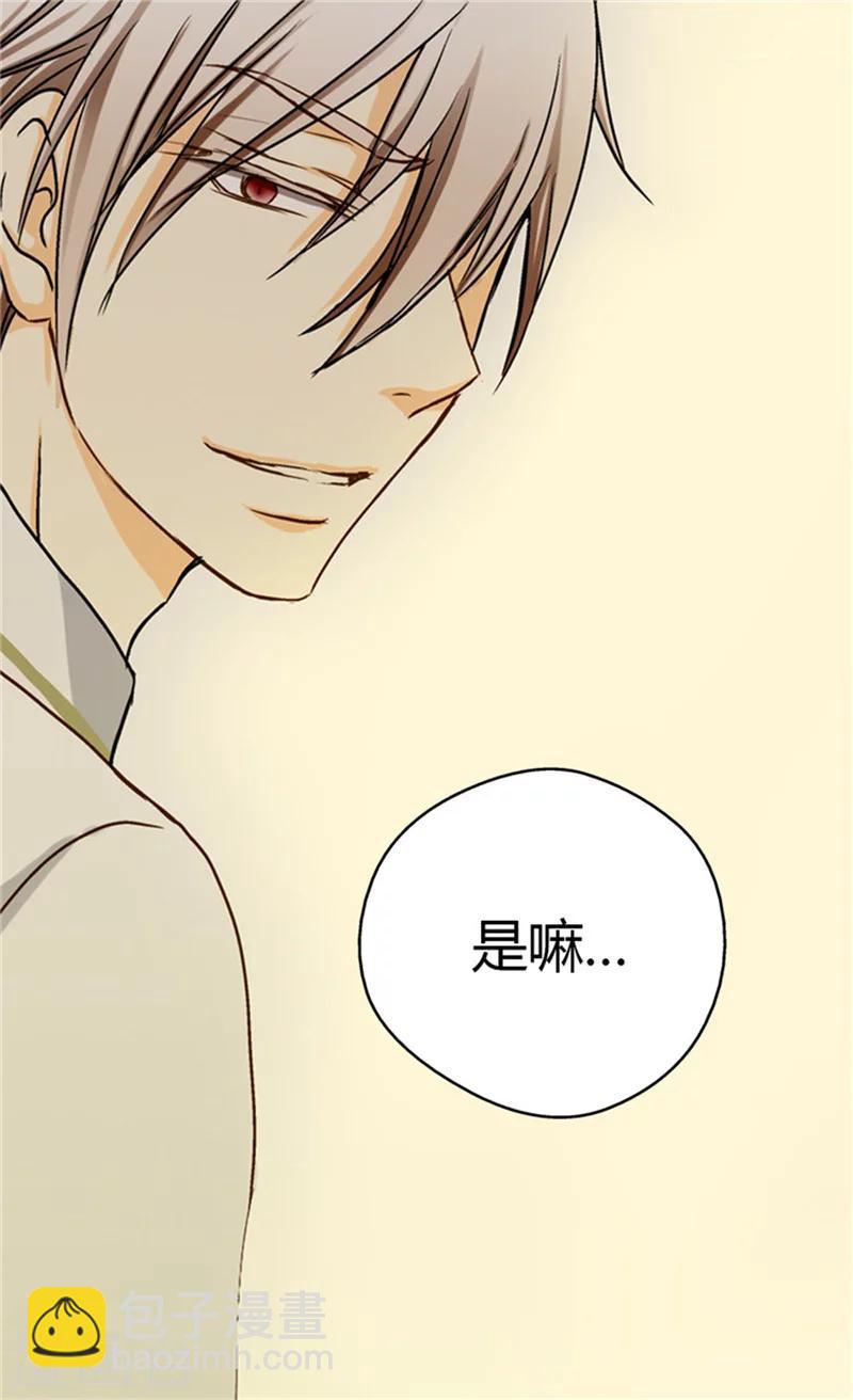 🍹皇帝的独生女 第30话 得不到真正的祝福 第16页