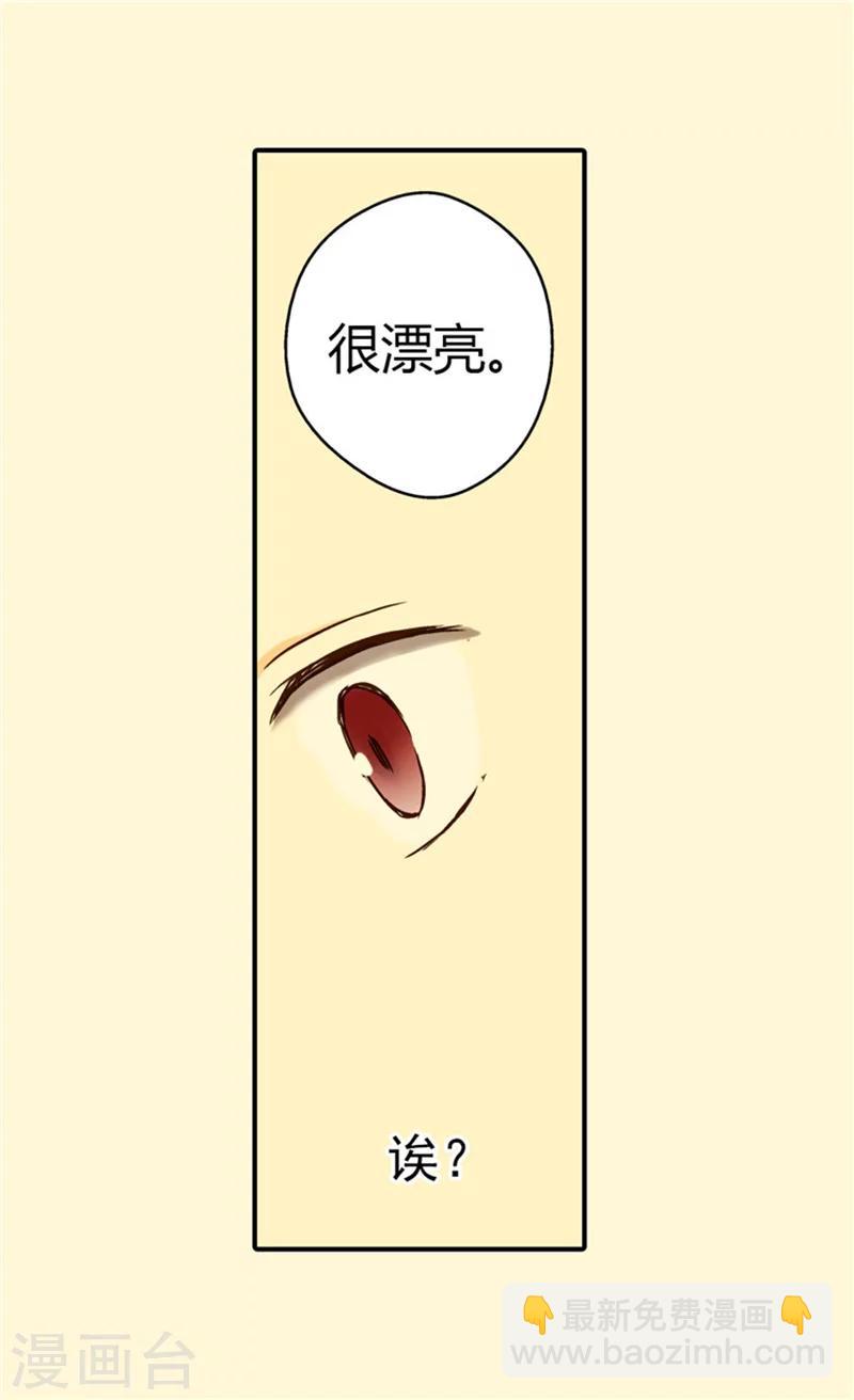 🍹皇帝的独生女 第30话 得不到真正的祝福 第7页