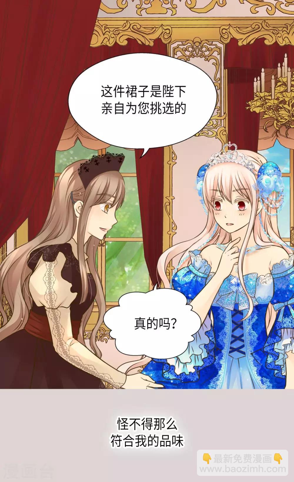 🍹皇帝的独生女 第300话 我知道我漂亮 第11页