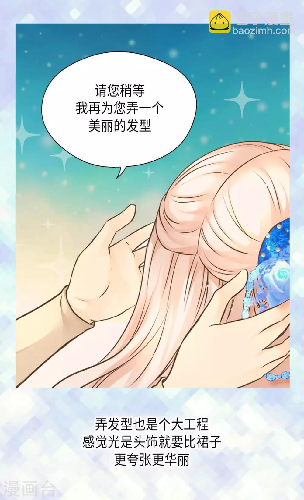 🍹皇帝的独生女 第300话 我知道我漂亮 第12页
