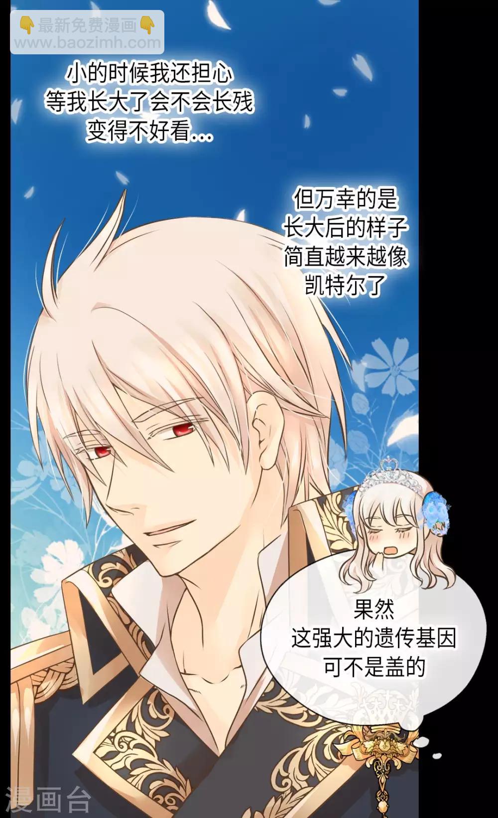 🍹皇帝的独生女 第300话 我知道我漂亮 第15页