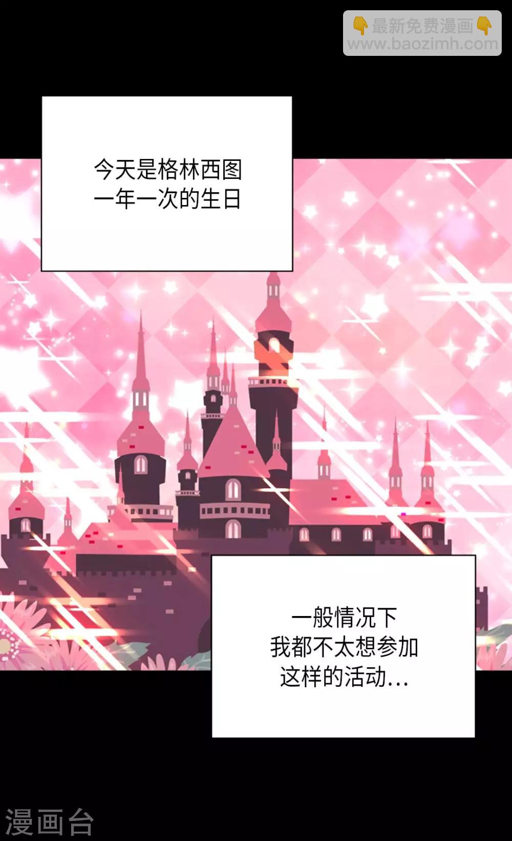 🍹皇帝的独生女 第300话 我知道我漂亮 第2页