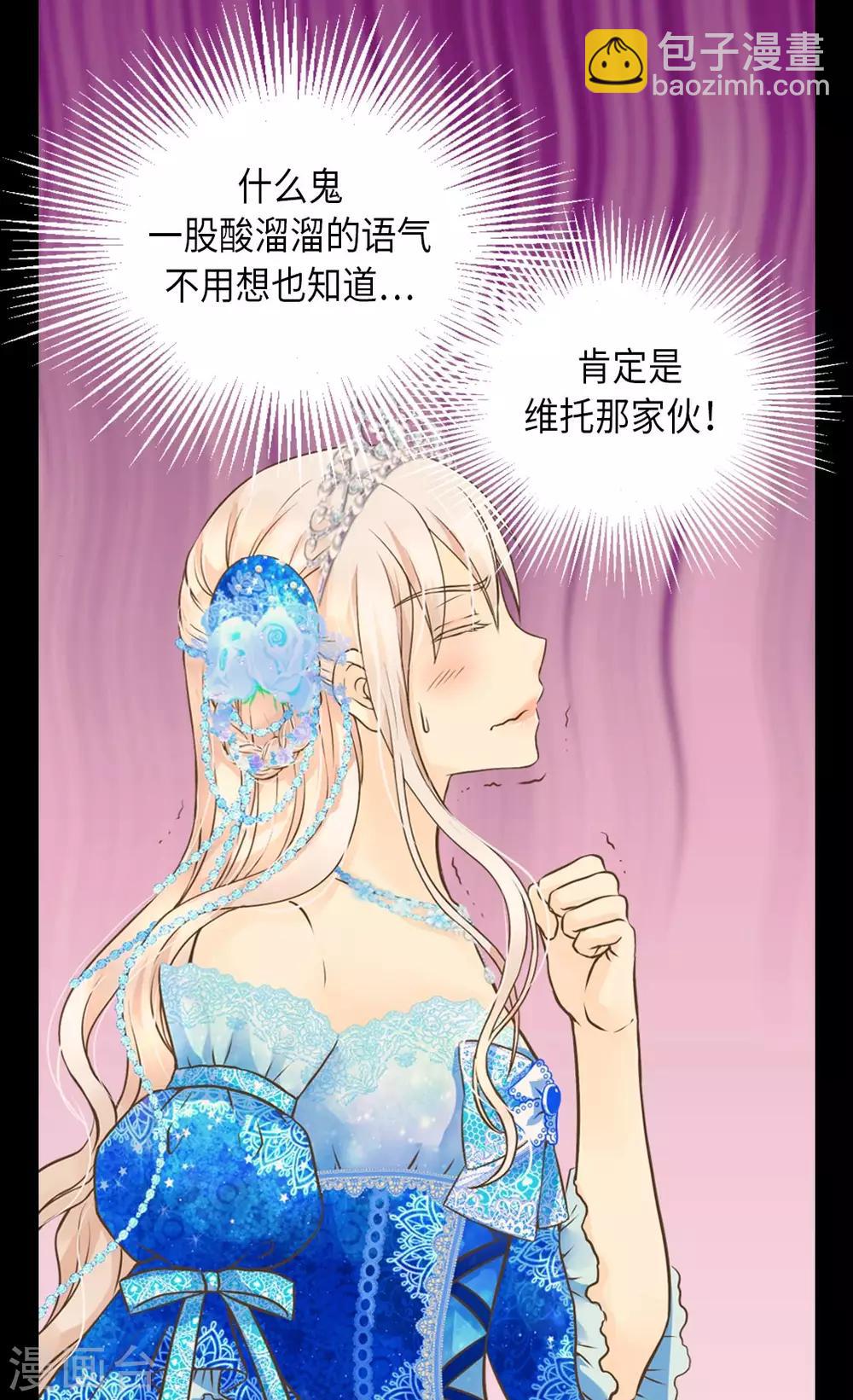 🍹皇帝的独生女 第300话 我知道我漂亮 第21页