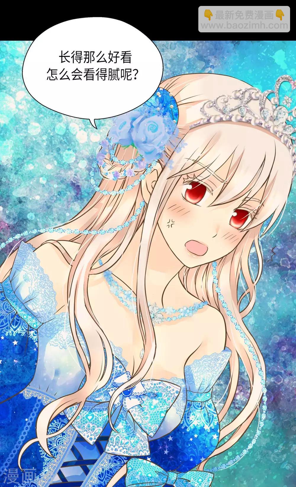 🍹皇帝的独生女 第300话 我知道我漂亮 第22页