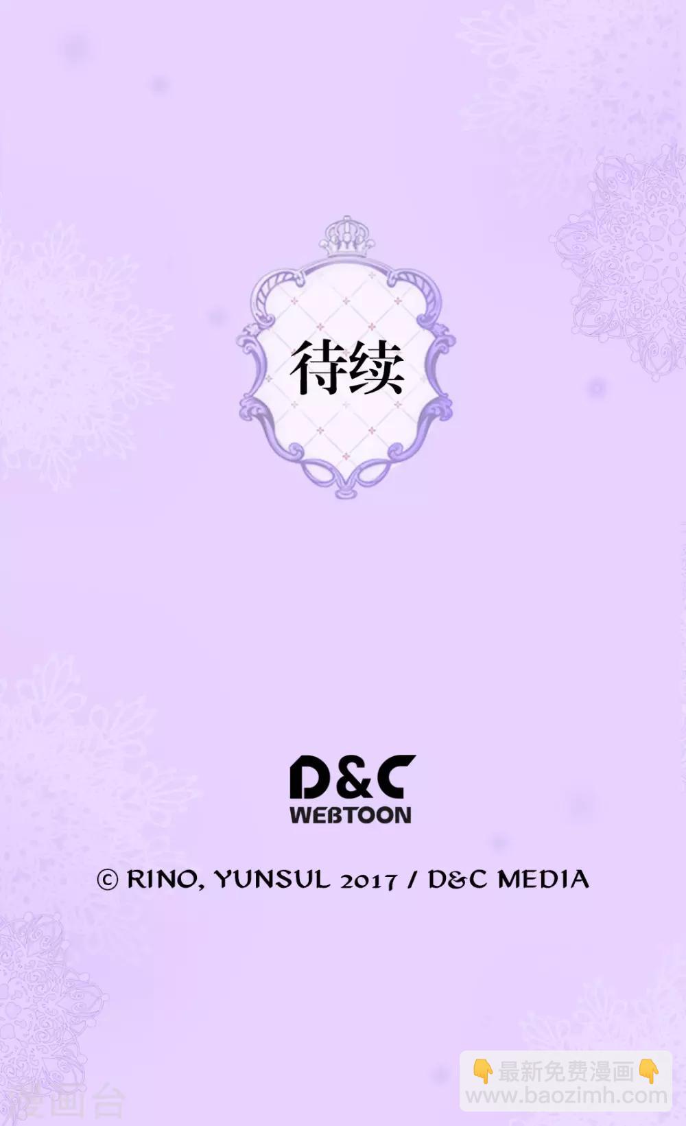 🍹皇帝的独生女 第300话 我知道我漂亮 第30页