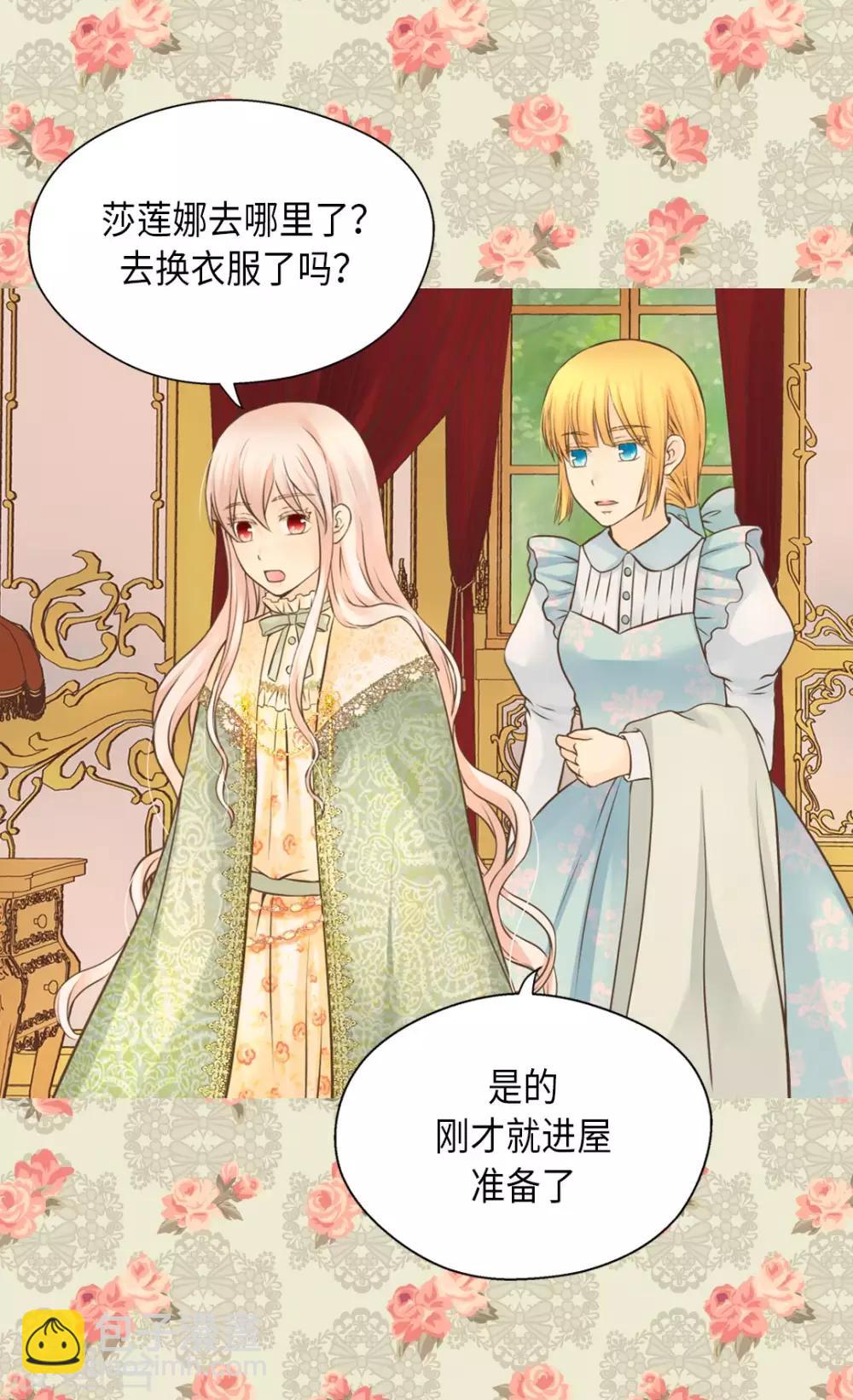 🍹皇帝的独生女 第300话 我知道我漂亮 第4页