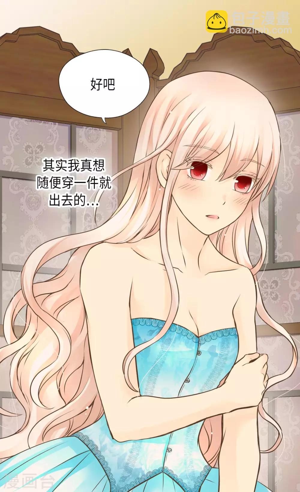 🍹皇帝的独生女 第300话 我知道我漂亮 第7页