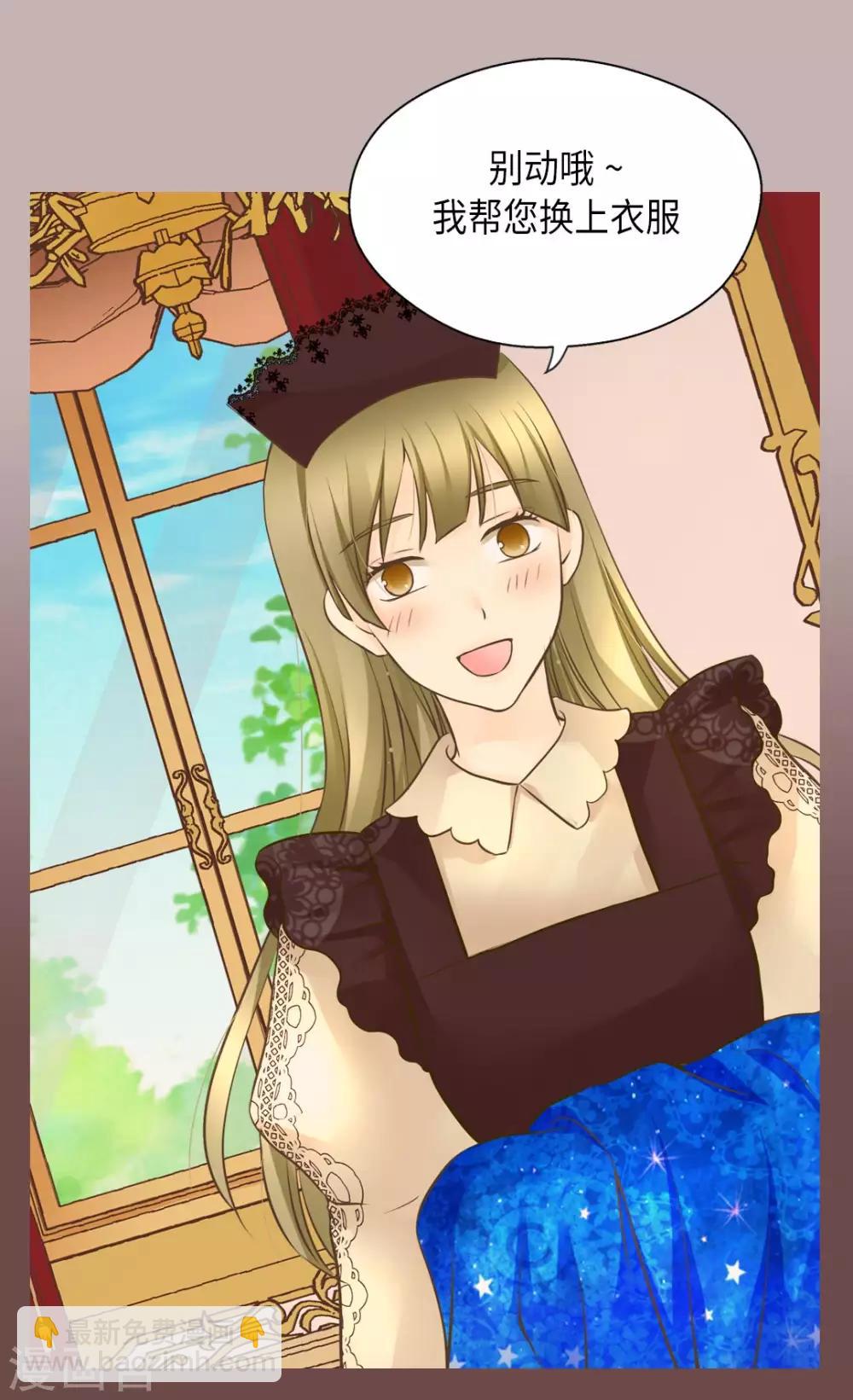 🍹皇帝的独生女 第300话 我知道我漂亮 第8页