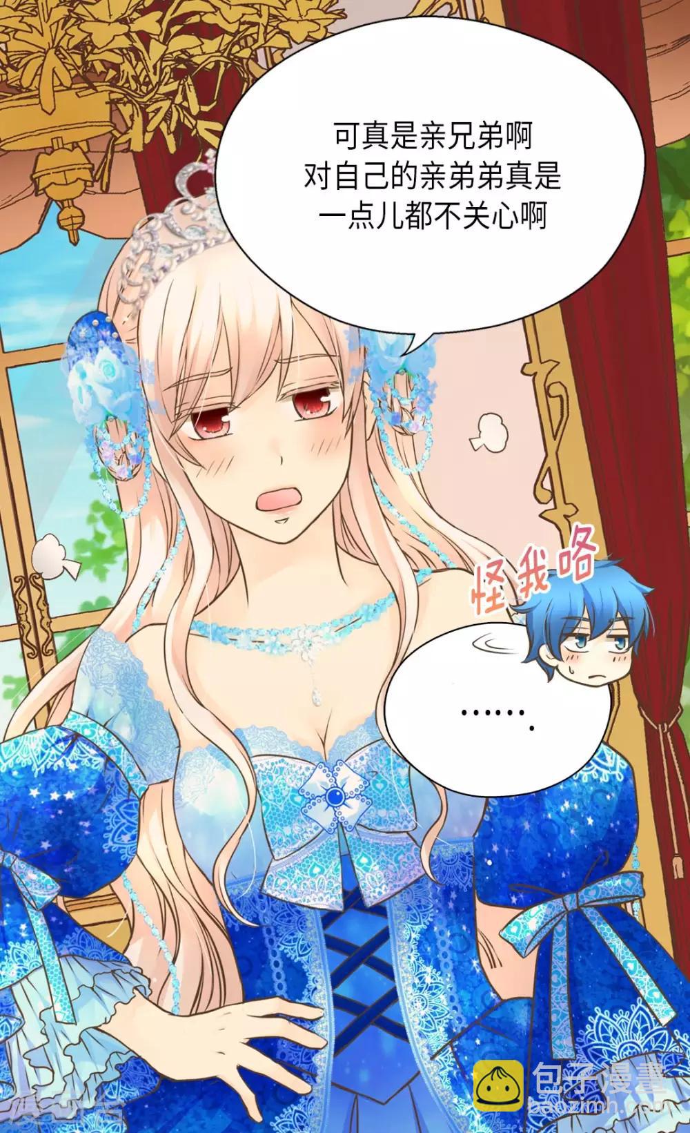 🍹皇帝的独生女 第302话 费尔德的儿子们 第10页