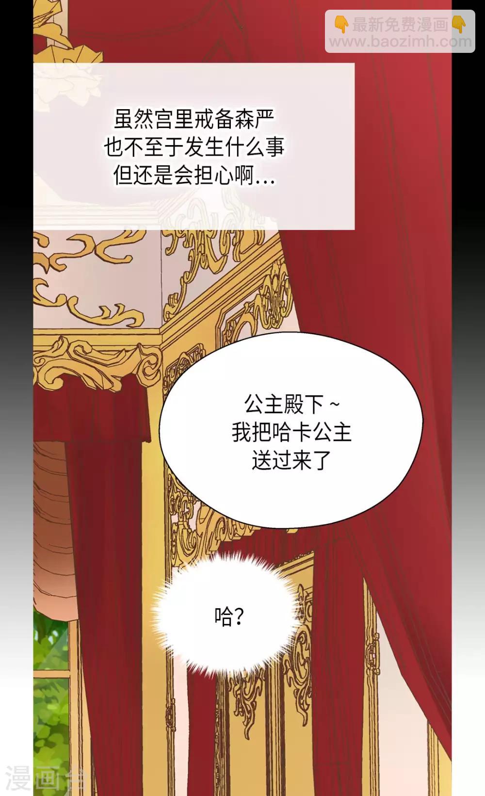 🍹皇帝的独生女 第302话 费尔德的儿子们 第11页