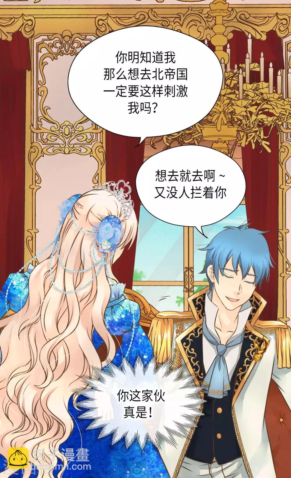 🍹皇帝的独生女 第302话 费尔德的儿子们 第2页