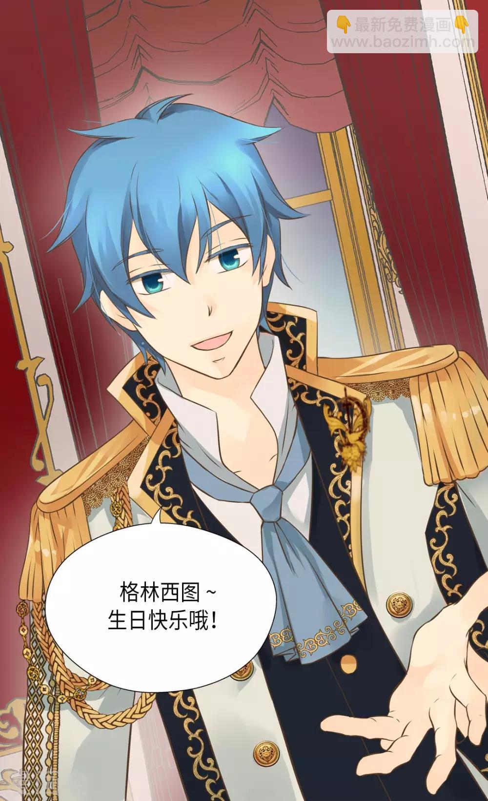 🍹皇帝的独生女 第302话 费尔德的儿子们 第23页