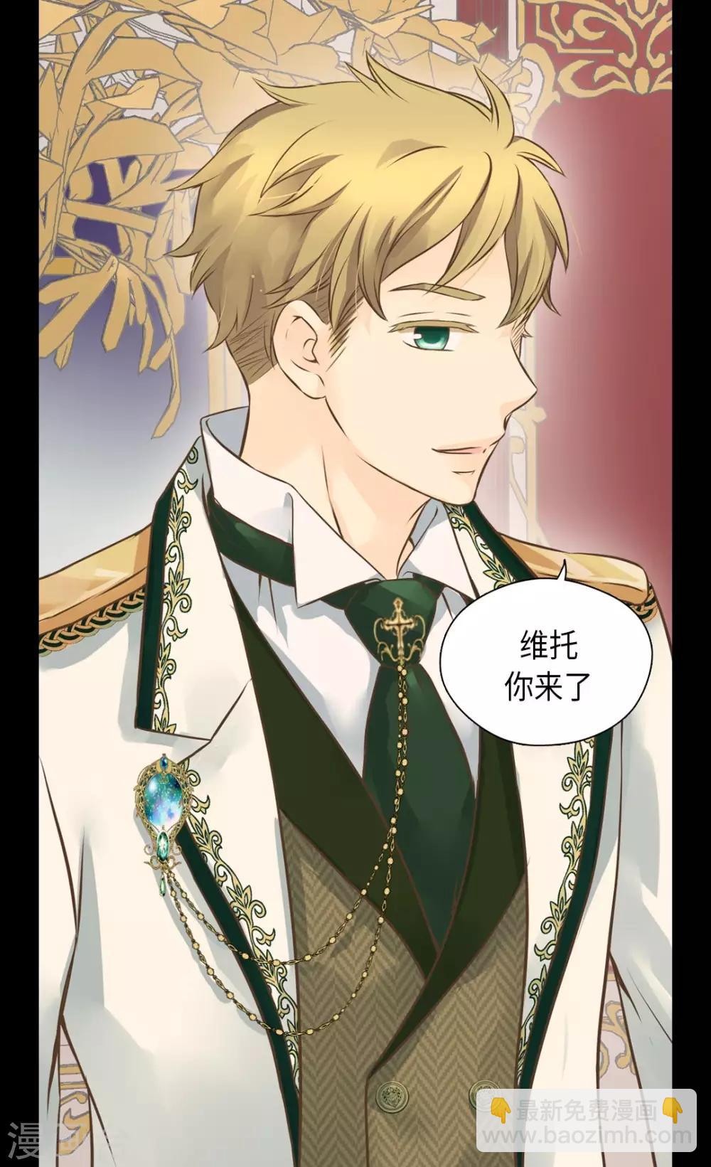 🍹皇帝的独生女 第302话 费尔德的儿子们 第24页