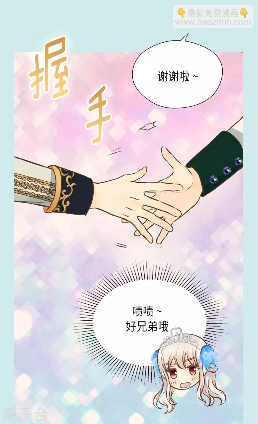 🍹皇帝的独生女 第302话 费尔德的儿子们 第25页