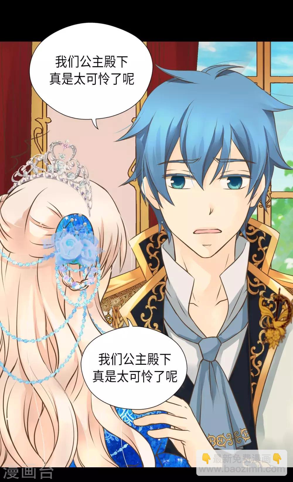 🍹皇帝的独生女 第302话 费尔德的儿子们 第4页