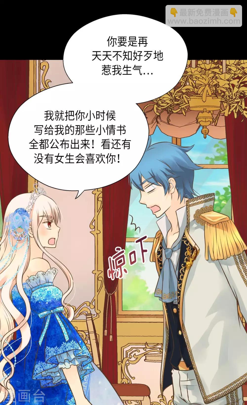 🍹皇帝的独生女 第302话 费尔德的儿子们 第5页