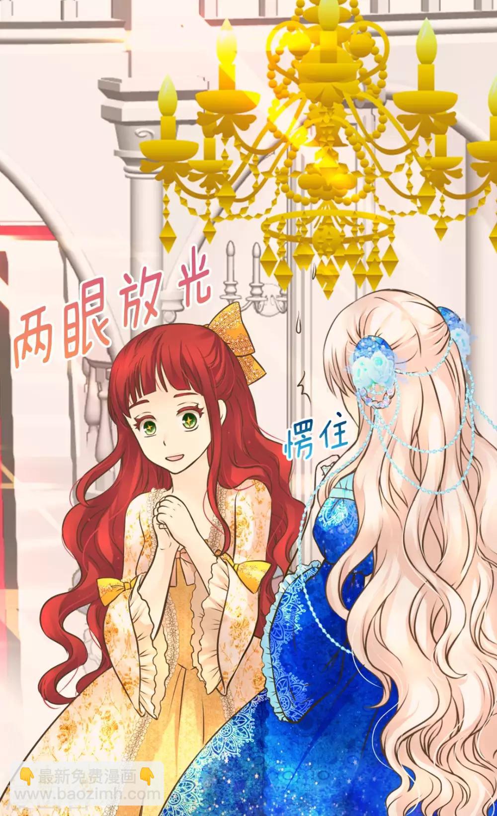 🍹皇帝的独生女 第304话 没有一个靠得住的 第19页