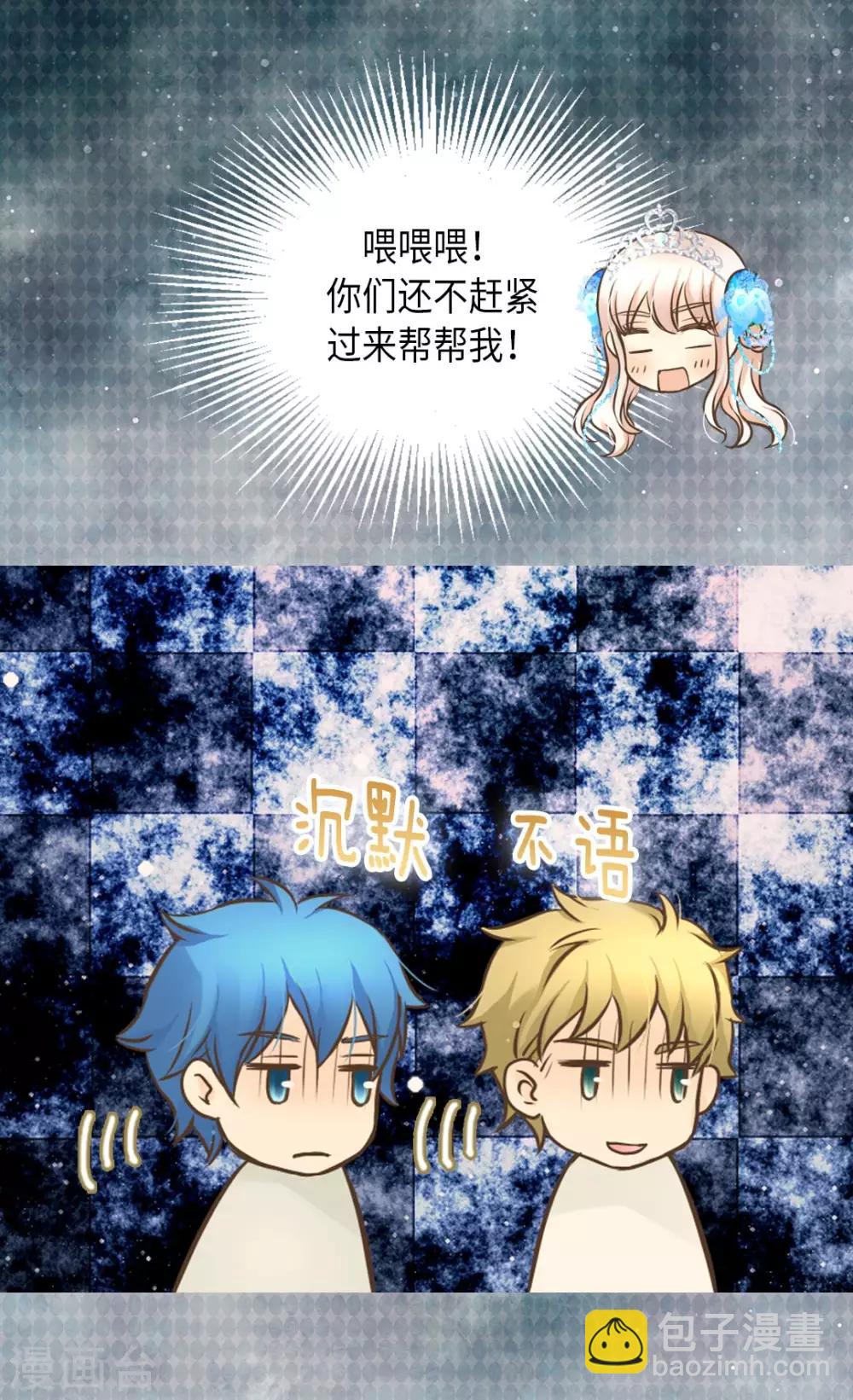 🍹皇帝的独生女 第304话 没有一个靠得住的 第22页