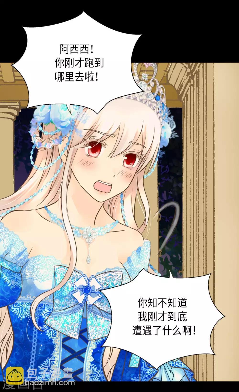 🍹皇帝的独生女 第304话 没有一个靠得住的 第26页